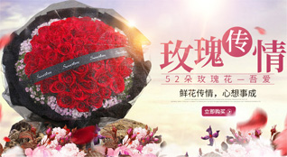 山东青岛即墨市温泉街道后海东村鲜花速递